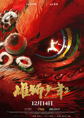 住一起