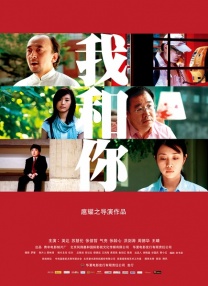住一起