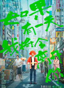 住一起